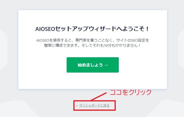 セットアップ画面
